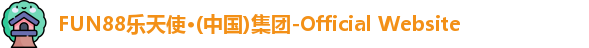 乐天使fun88官网